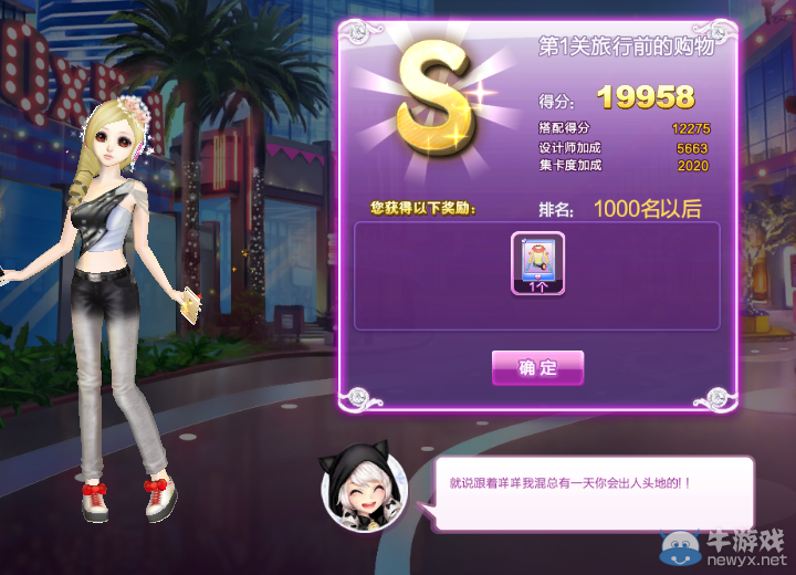 《QQ炫舞》時(shí)尚旅行秋之回憶S搭配攻略大全