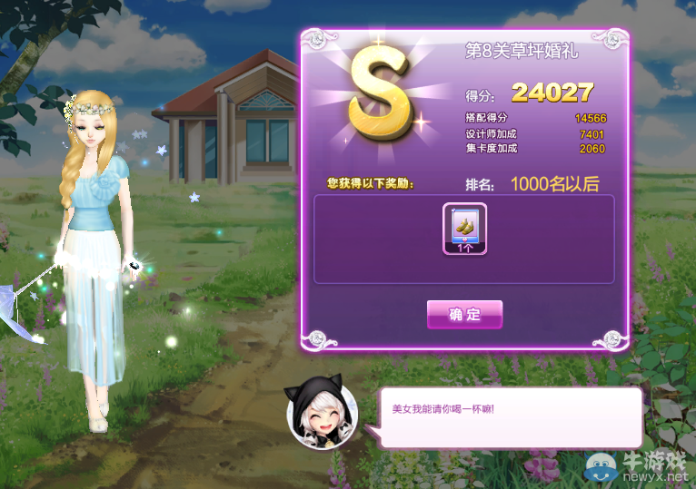《QQ炫舞》時尚旅行秋之回憶S搭配攻略大全