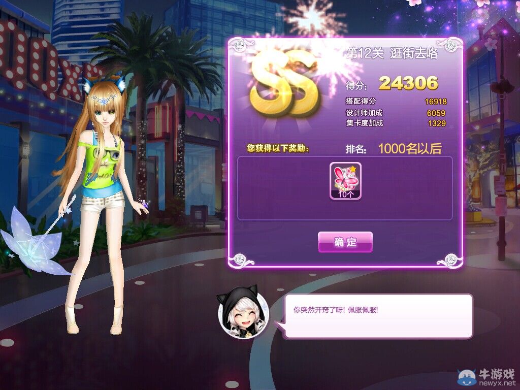 《QQ炫舞》時(shí)尚旅行甜蜜生活SS搭配攻略大全