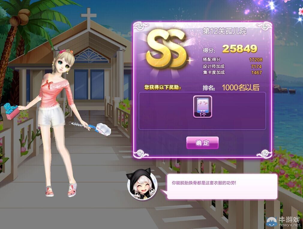 《QQ炫舞》時(shí)尚旅行完美假期SS搭配攻略大全