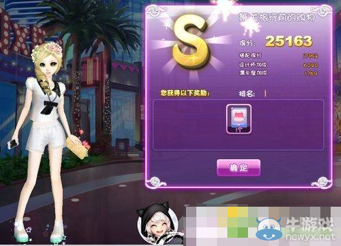 《QQ炫舞》時(shí)尚旅行秋之回憶S搭配攻略大全