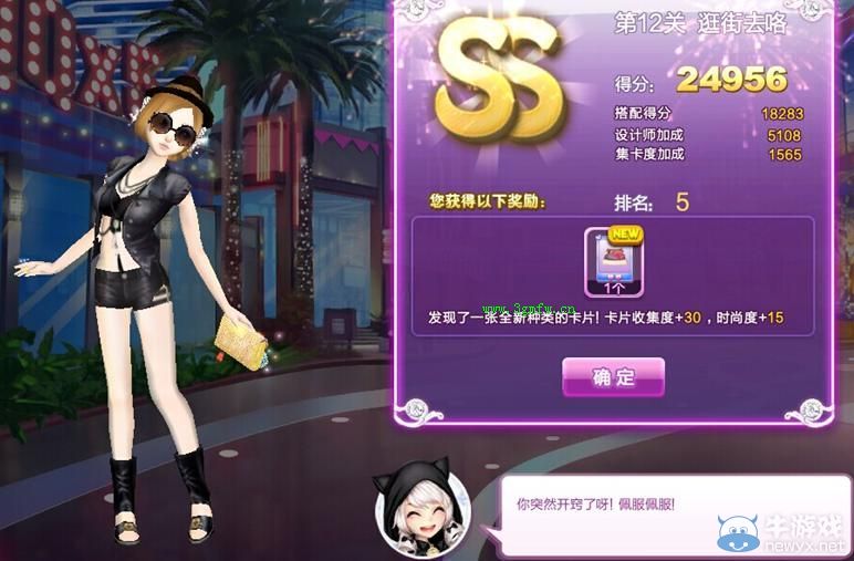 《QQ炫舞》時(shí)尚旅行甜蜜生活SS搭配攻略大全