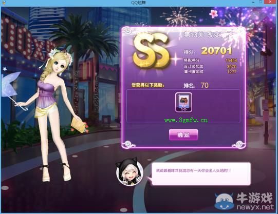 《QQ炫舞》時(shí)尚旅行甜蜜生活SS搭配攻略大全