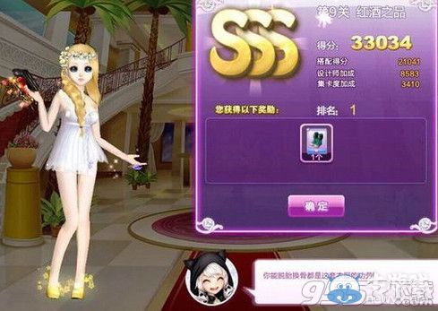 《QQ炫舞》時(shí)尚旅行完美假期SSS搭配攻略大全