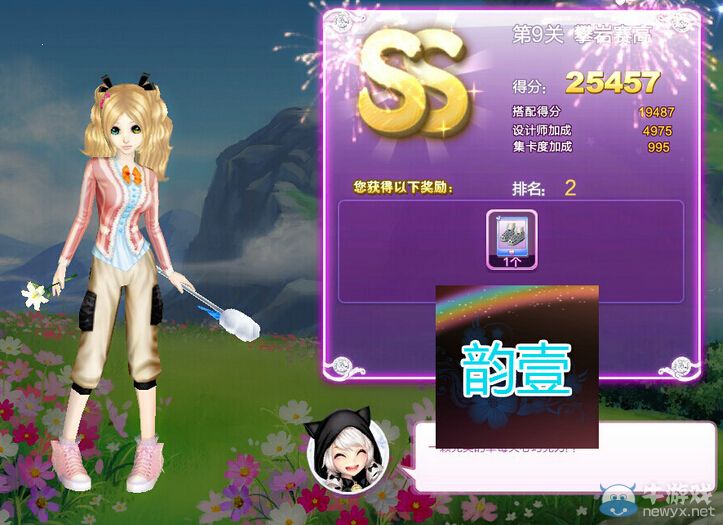 《QQ炫舞》時(shí)尚旅行甜蜜生活SS搭配攻略大全