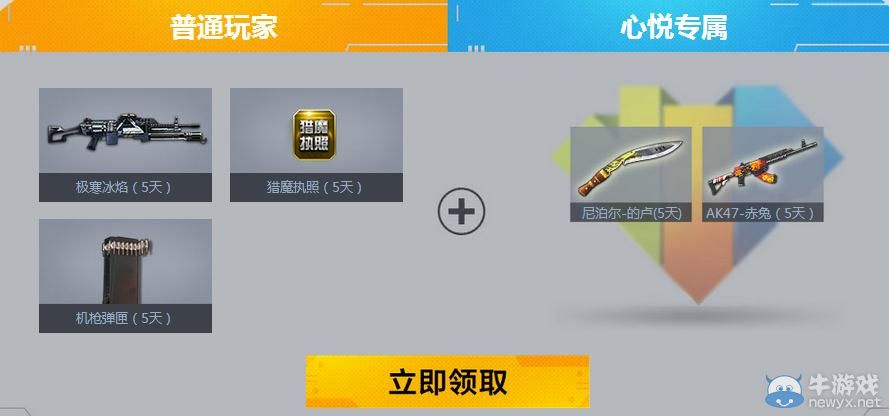 《逆戰(zhàn)》3周年心悅邀你盡情狂歡活動(dòng)