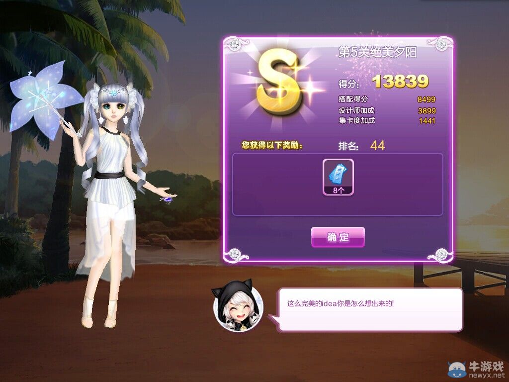 《QQ炫舞》時尚旅行秋之回憶S搭配攻略大全