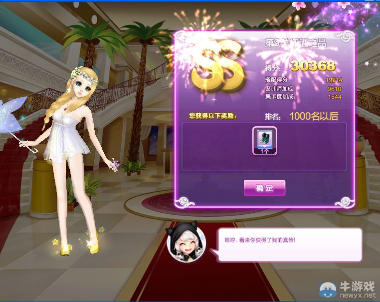 《QQ炫舞》時尚旅行完美假期SS搭配攻略大全