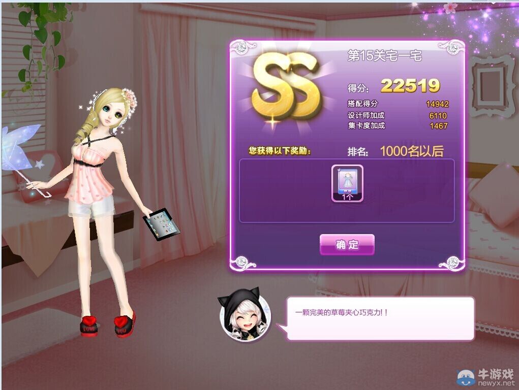 《QQ炫舞》時尚旅行完美假期SS搭配攻略大全