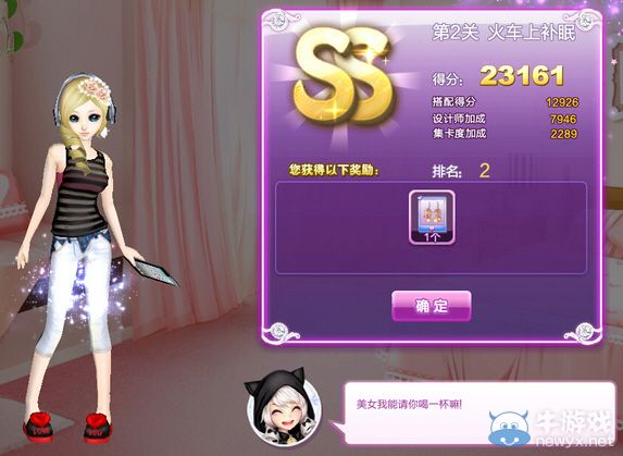 《QQ炫舞》時尚旅行完美假期SSS搭配攻略大全