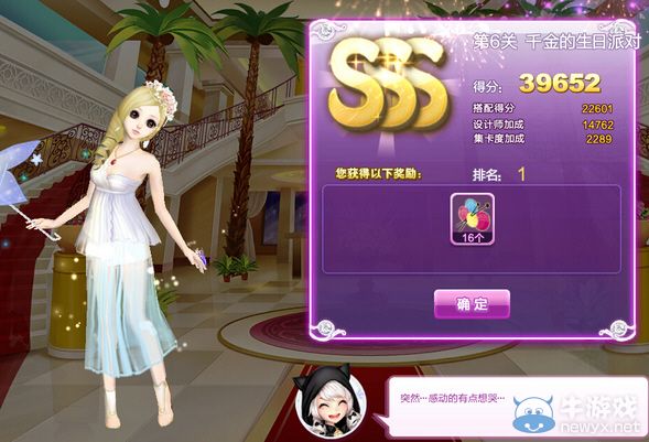 《QQ炫舞》時(shí)尚旅行完美假期SSS搭配攻略大全