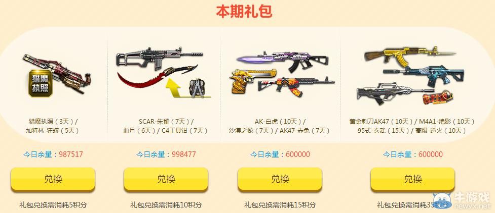 《逆戰》三周年QT助力活動