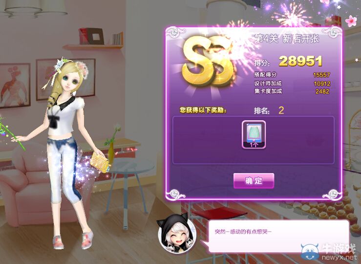 《QQ炫舞》時尚旅行甜蜜生活SS搭配攻略大全