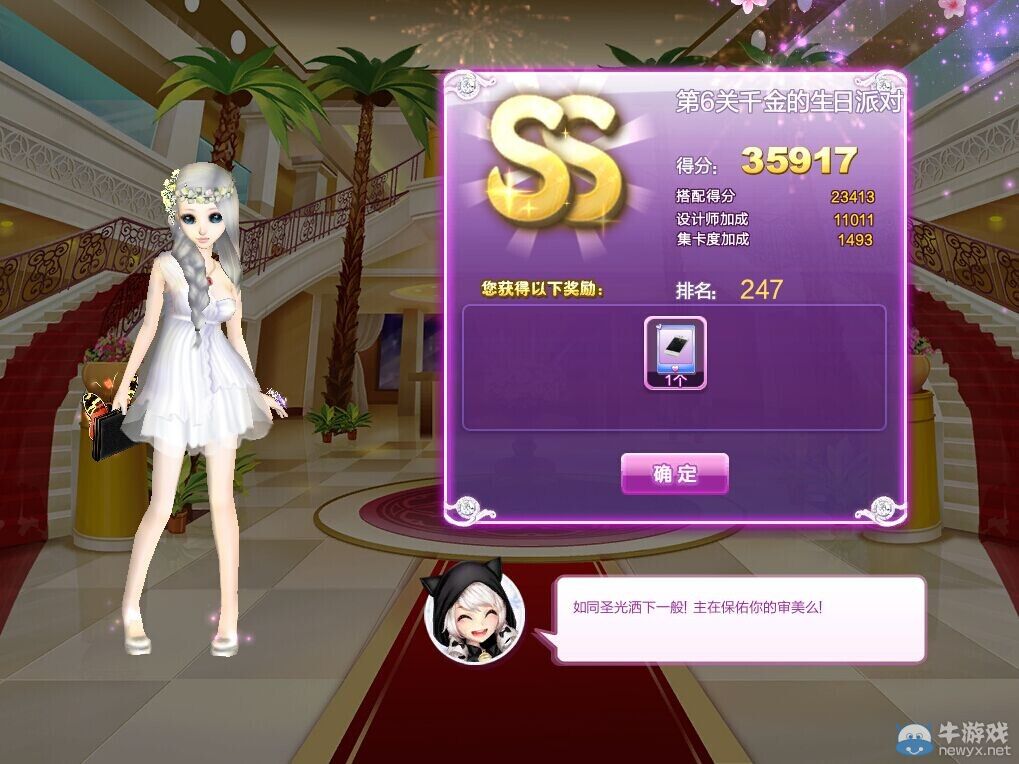《QQ炫舞》時尚旅行完美假期SS搭配攻略大全