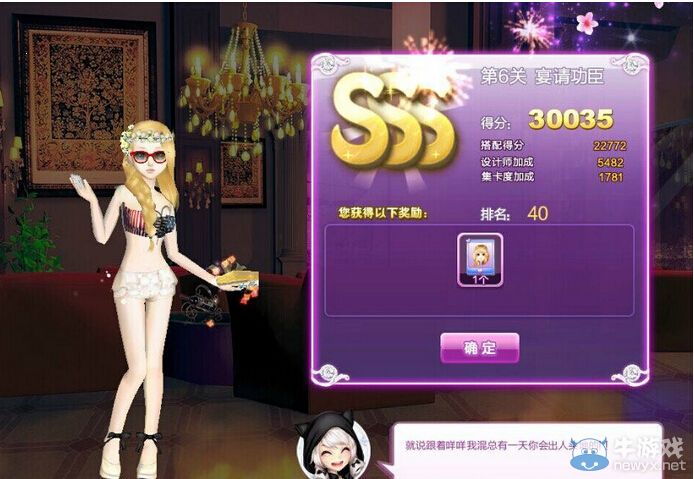 《QQ炫舞》時尚旅行韓國sss搭配攻略大全