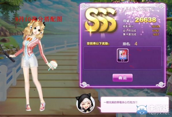 《QQ炫舞》時(shí)尚旅行韓國(guó)sss搭配攻略大全