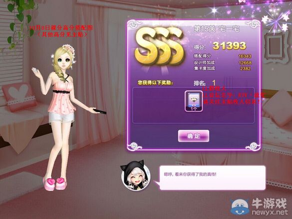 《QQ炫舞》時尚旅行完美假期SSS搭配攻略大全