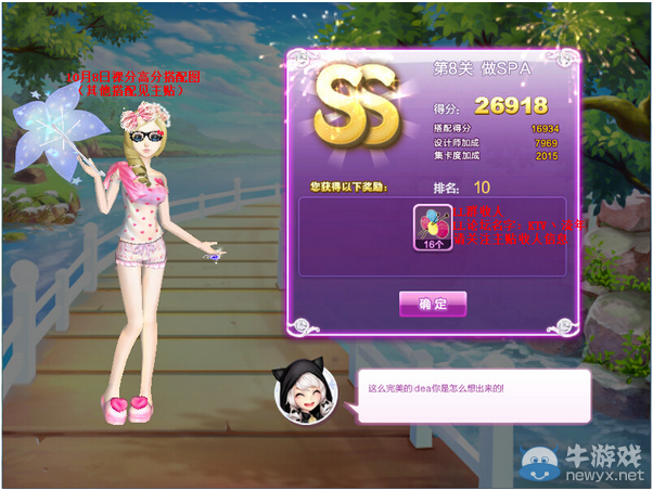 《QQ炫舞》時(shí)尚旅行完美假期SS搭配攻略大全