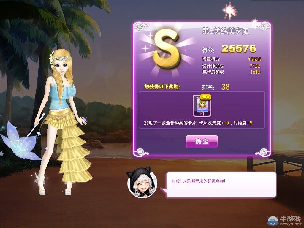 《QQ炫舞》時尚旅行秋之回憶S搭配攻略大全