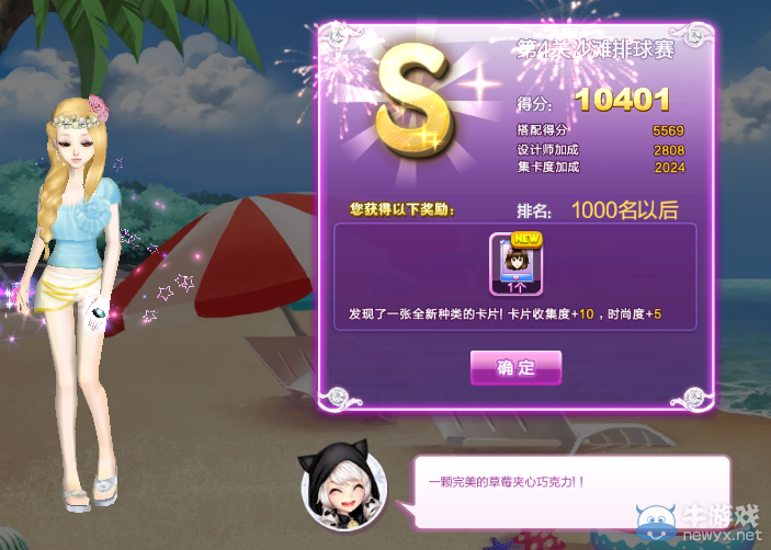 《QQ炫舞》時尚旅行秋之回憶S搭配攻略大全