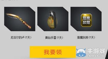 《逆戰》黃鉆鉆石嘉年華活動