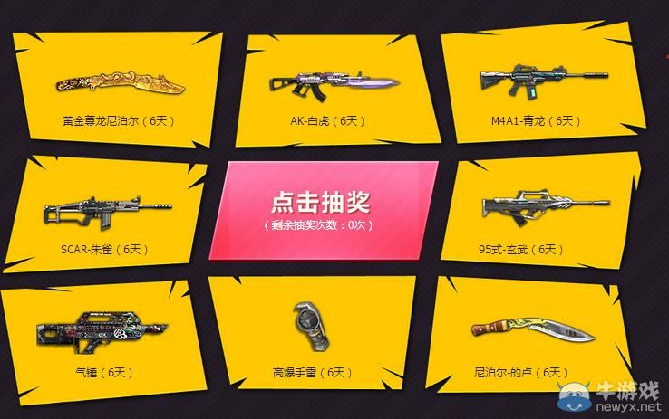 《逆戰(zhàn)》3周年TGP助戰(zhàn)活動