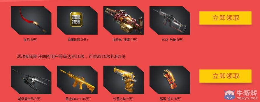 《逆戰》黃鉆鉆石嘉年華活動