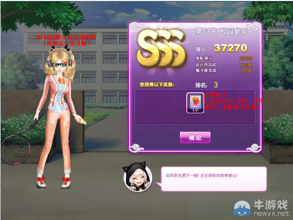 《QQ炫舞》時尚旅行完美假期SSS搭配攻略大全