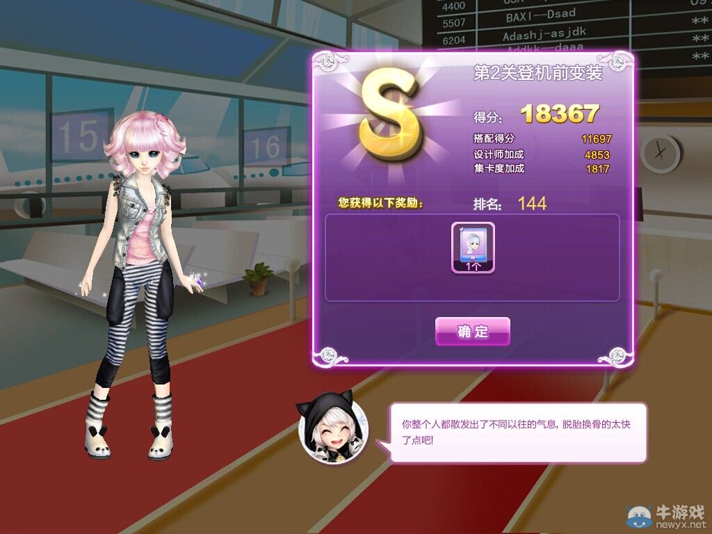 《QQ炫舞》時尚旅行秋之回憶S搭配攻略大全