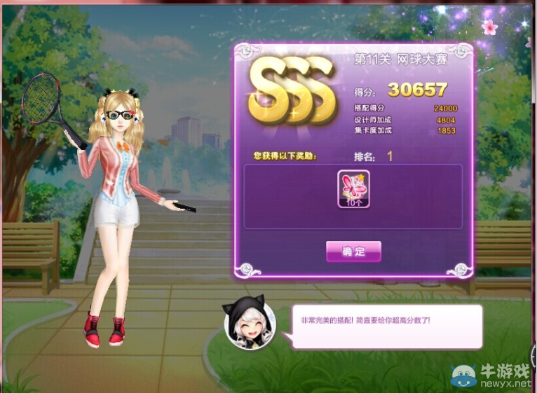 《QQ炫舞》時(shí)尚旅行完美假期SSS搭配攻略大全