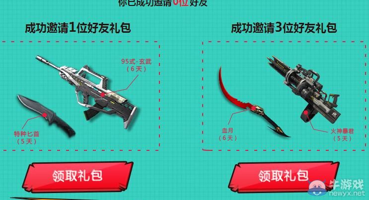 《逆戰》趣玩三周年一起躲貓貓活動介紹