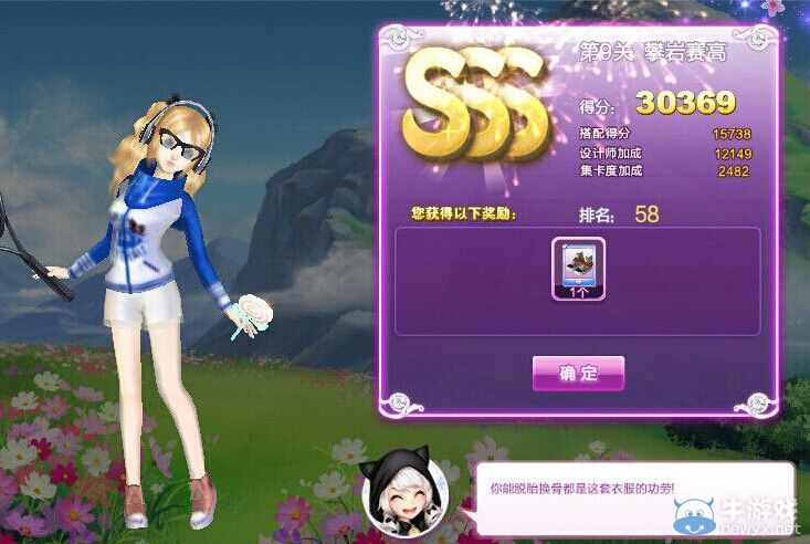 《QQ炫舞》時(shí)尚旅行甜蜜生活SSS搭配攻略大全