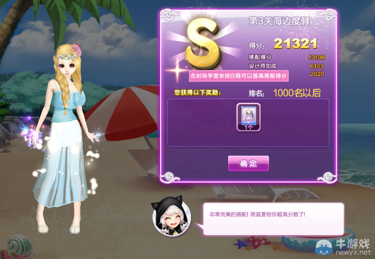 《QQ炫舞》時尚旅行秋之回憶S搭配攻略大全