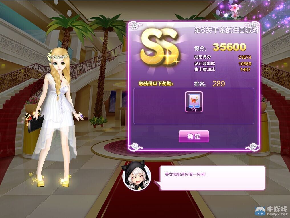 《QQ炫舞》時尚旅行完美假期SS搭配攻略大全