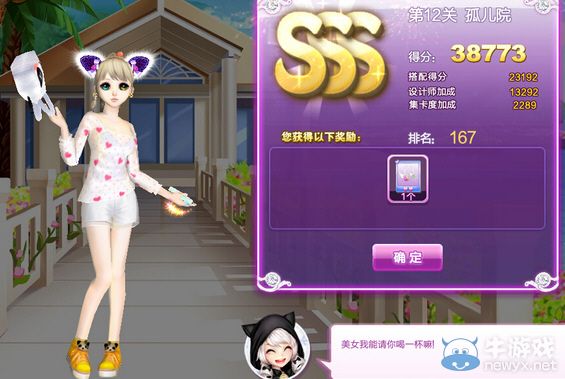 《QQ炫舞》時(shí)尚旅行完美假期SSS搭配攻略大全