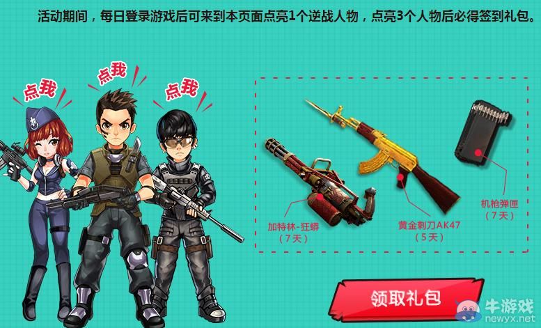 《逆戰》趣玩三周年一起躲貓貓活動介紹