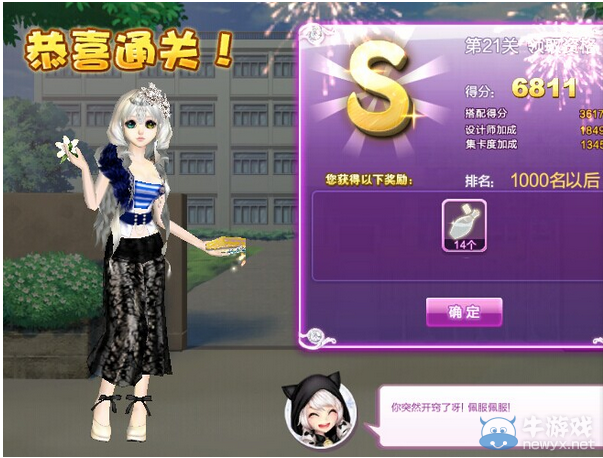 《QQ炫舞》設(shè)計(jì)師生涯校園考核S、SS、SSS搭配攻略大全