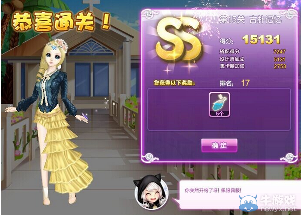 《QQ炫舞》設(shè)計(jì)師生涯校園考核S、SS、SSS搭配攻略大全