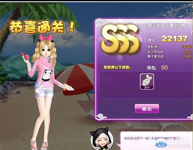 《QQ炫舞》設(shè)計(jì)師生涯校園考核S、SS、SSS搭配攻略大全