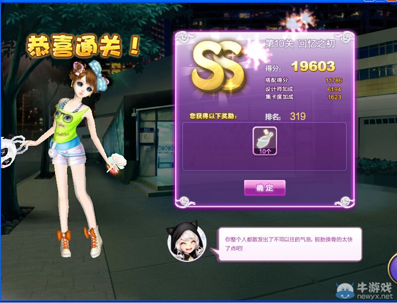 《QQ炫舞》設(shè)計(jì)師生涯校園考核S、SS、SSS搭配攻略大全