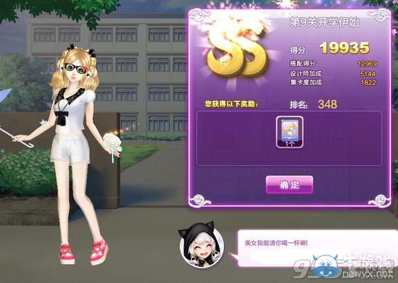 《QQ炫舞》時(shí)尚旅行秋之回憶SS搭配攻略大全