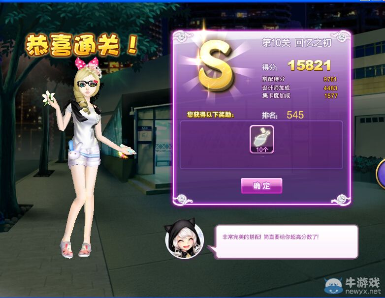 《QQ炫舞》設(shè)計(jì)師生涯校園考核S、SS、SSS搭配攻略大全