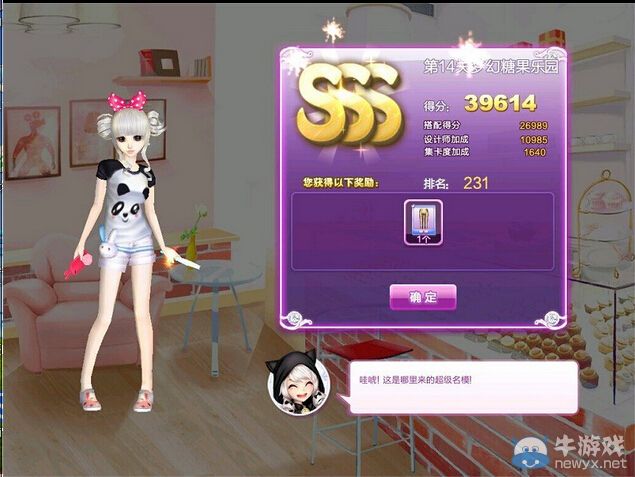 《QQ炫舞》時尚旅行秋之回憶SSS搭配攻略大全