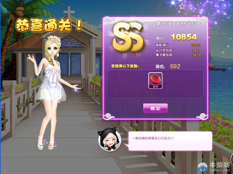 《QQ炫舞》設(shè)計(jì)師生涯校園考核S、SS、SSS搭配攻略大全