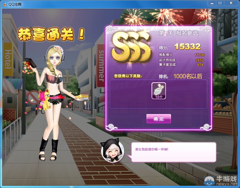 《QQ炫舞》設(shè)計(jì)師生涯校園考核S、SS、SSS搭配攻略大全