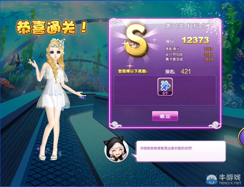 《QQ炫舞》設(shè)計(jì)師生涯海選之行S、SS、SSS搭配攻略大全