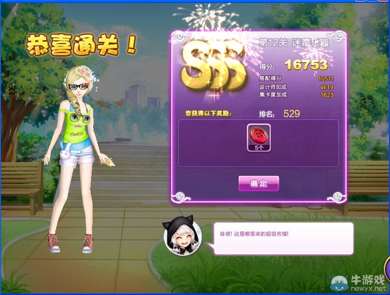 《QQ炫舞》設(shè)計(jì)師生涯校園考核S、SS、SSS搭配攻略大全
