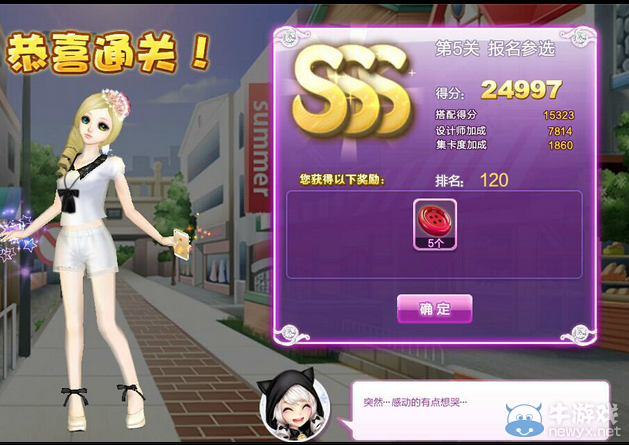 《QQ炫舞》設(shè)計(jì)師生涯校園考核S、SS、SSS搭配攻略大全