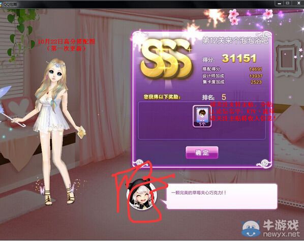 《QQ炫舞》時(shí)尚旅行秋之回憶SSS搭配攻略大全