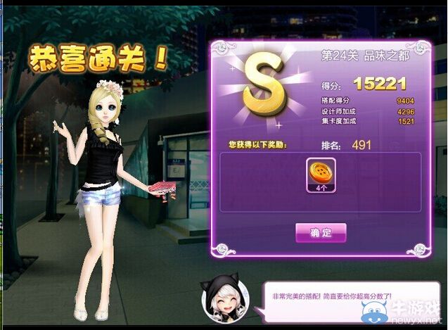 《QQ炫舞》設(shè)計(jì)師生涯海選之行S、SS、SSS搭配攻略大全